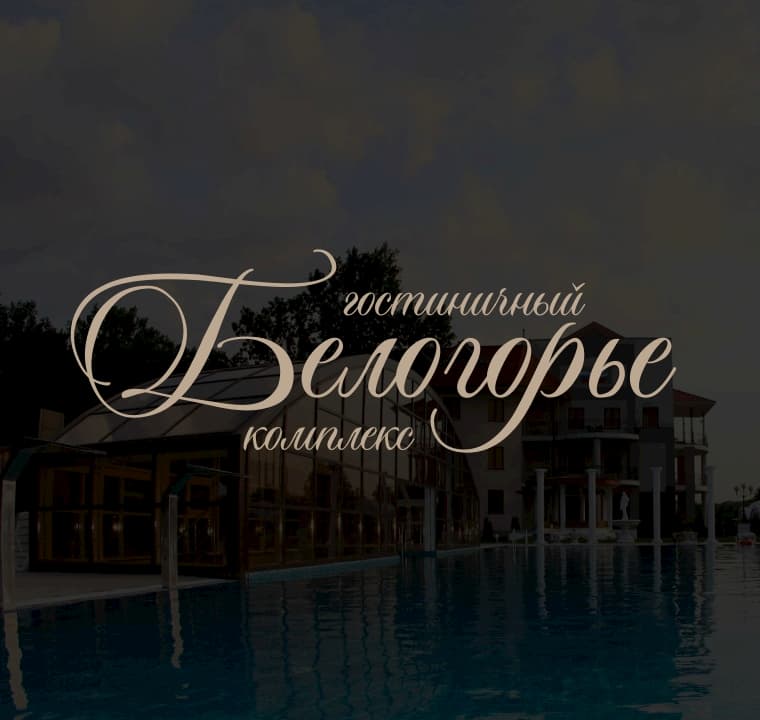 Логотип Белогорье